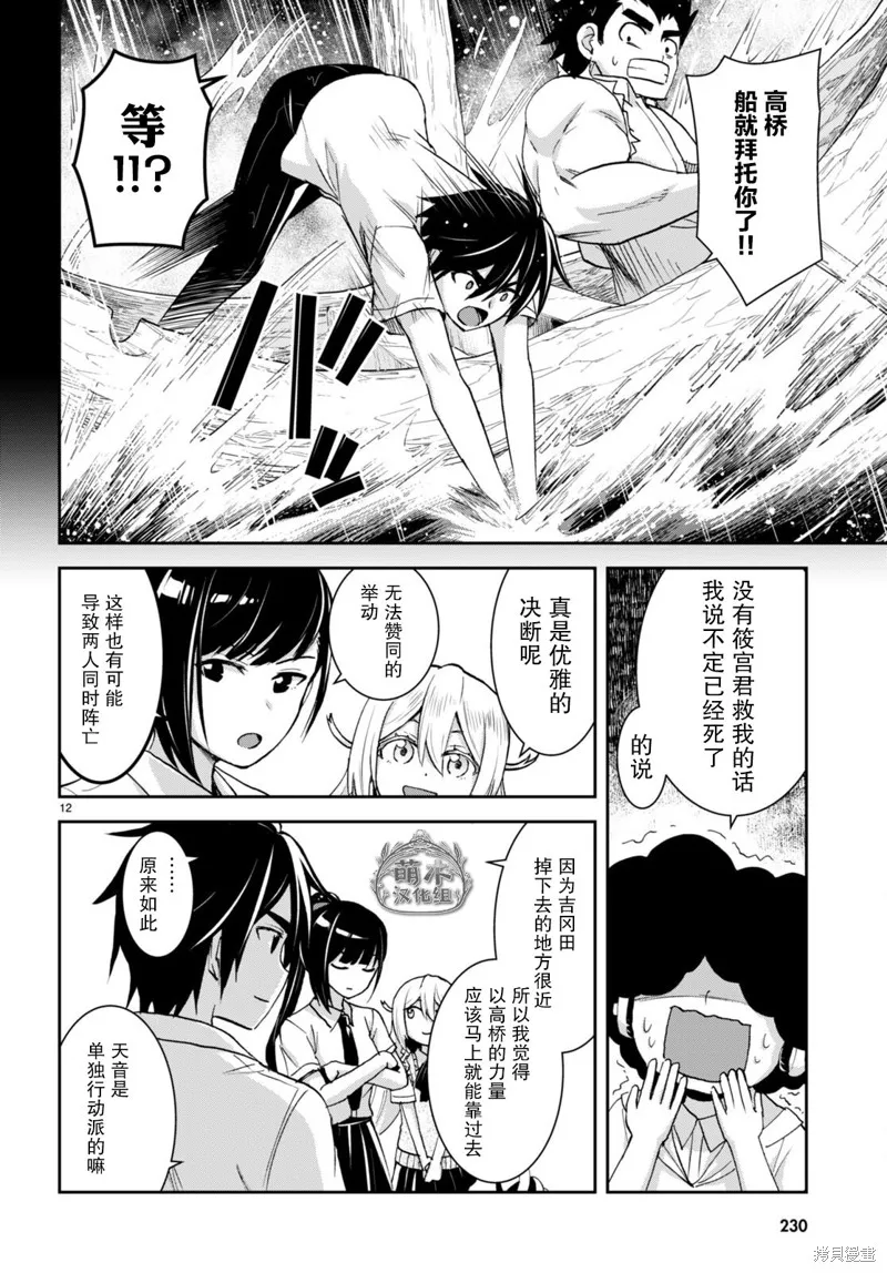 第25话 第14页