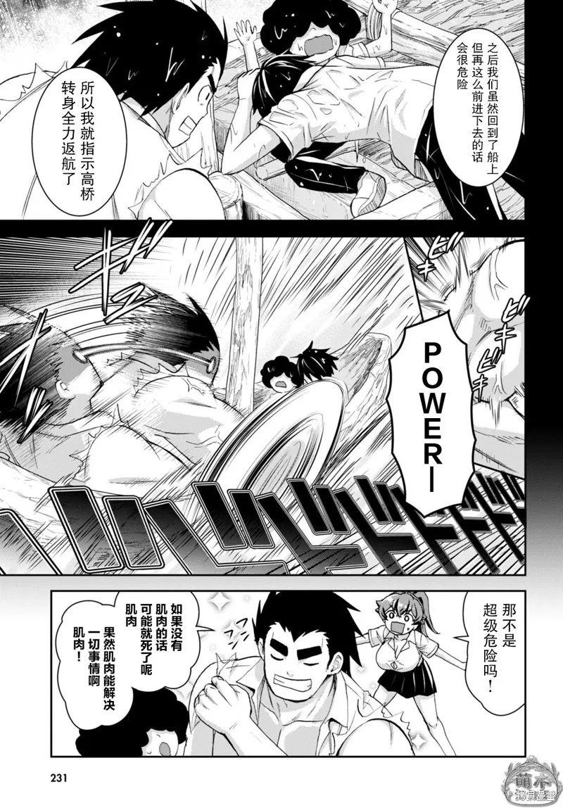 第25话 第15页