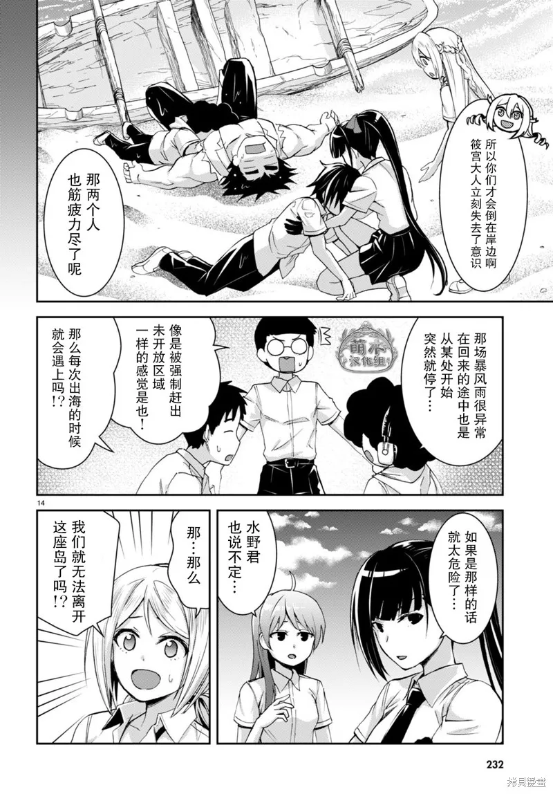 第25话 第16页