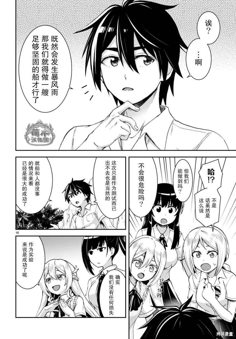 第25话 第18页