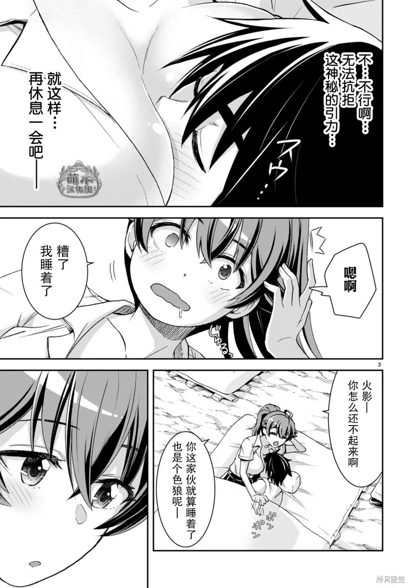 第25话 第19页