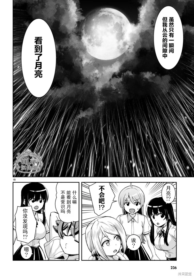 第25话 第20页