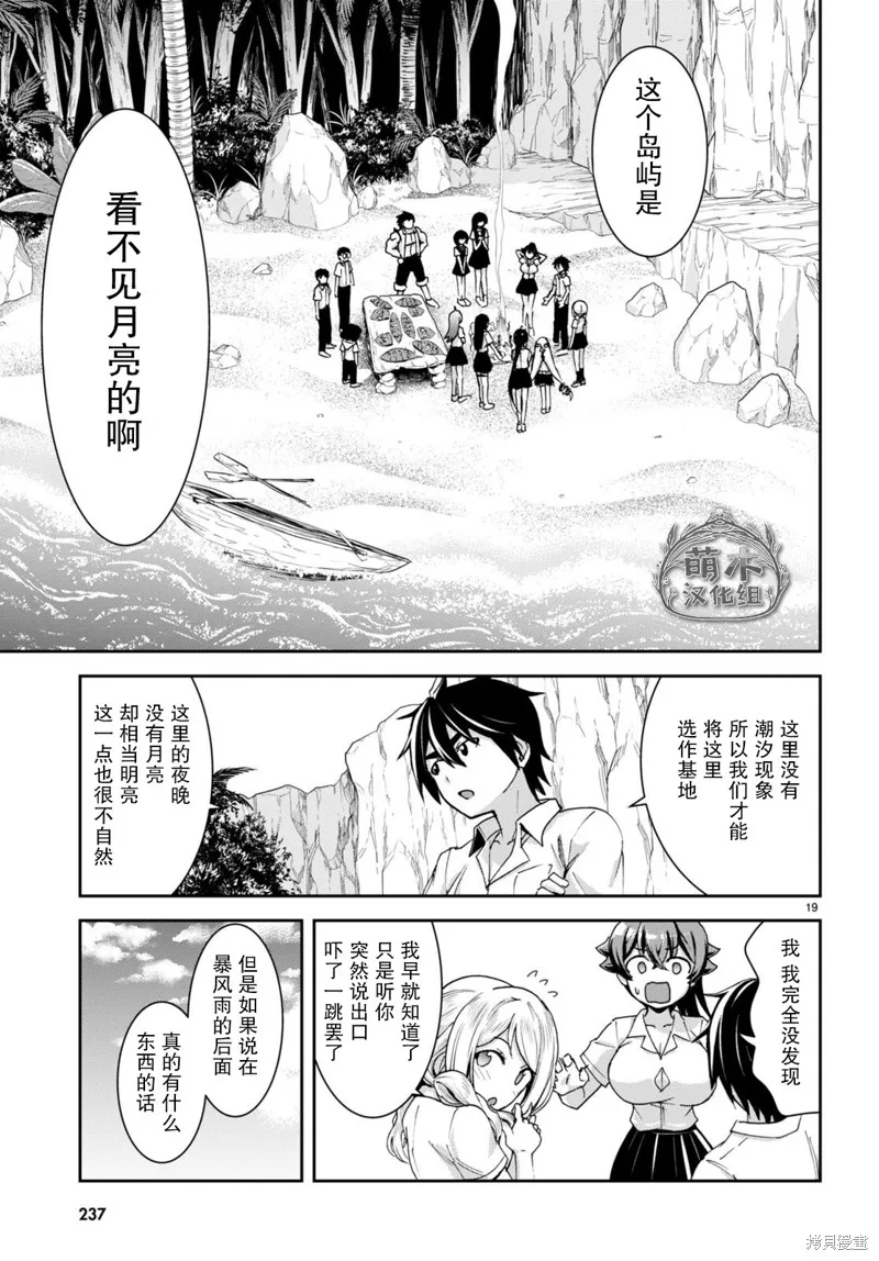 第25话 第21页