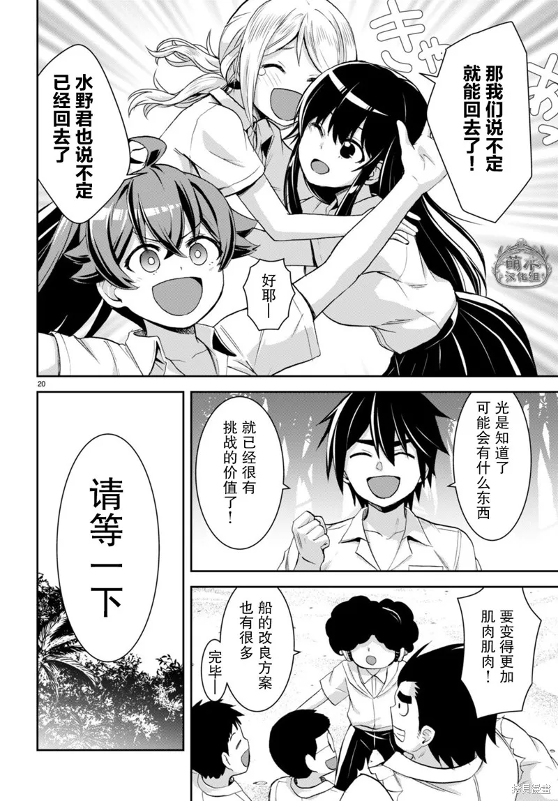 第25话 第22页