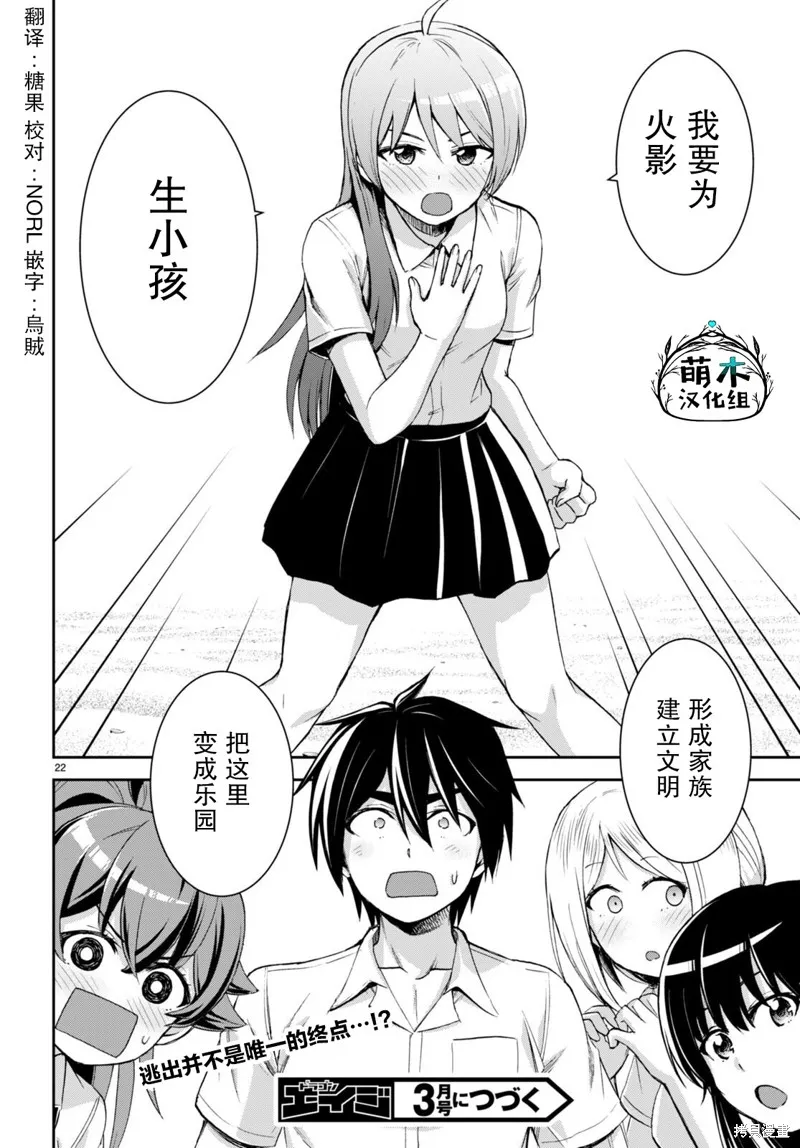 第25话 第24页