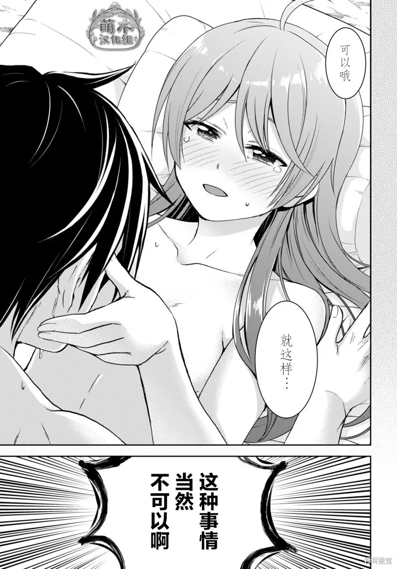 第26话 第3页