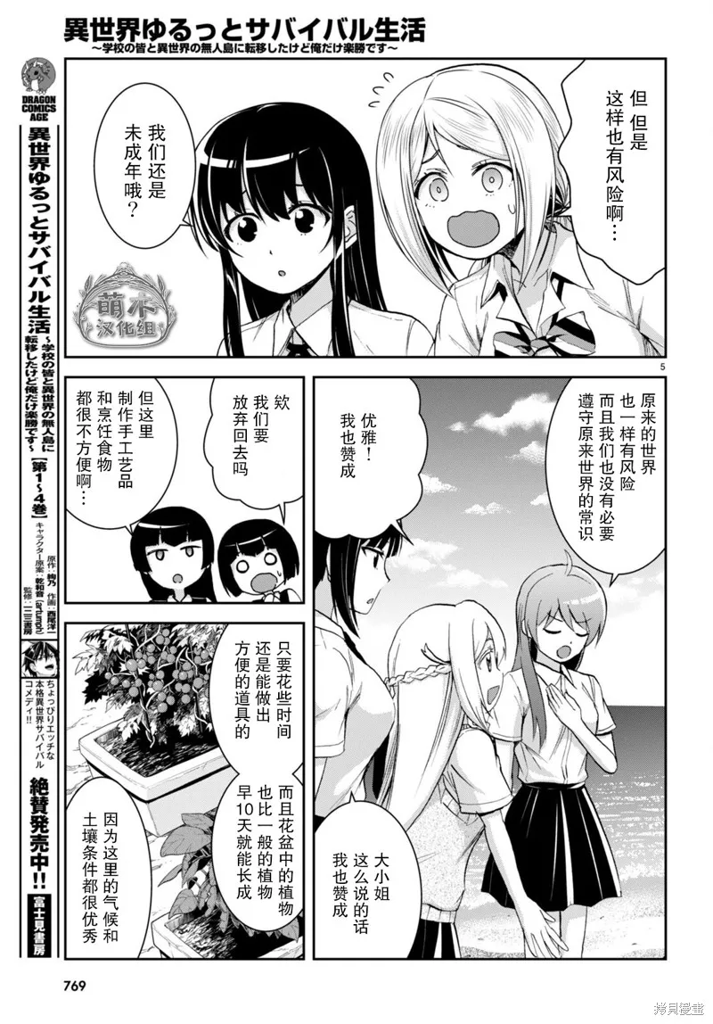 第26话 第5页