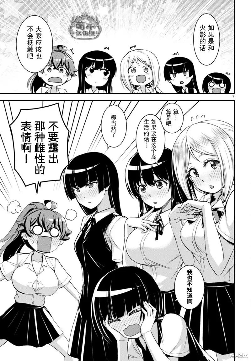 第26话 第7页