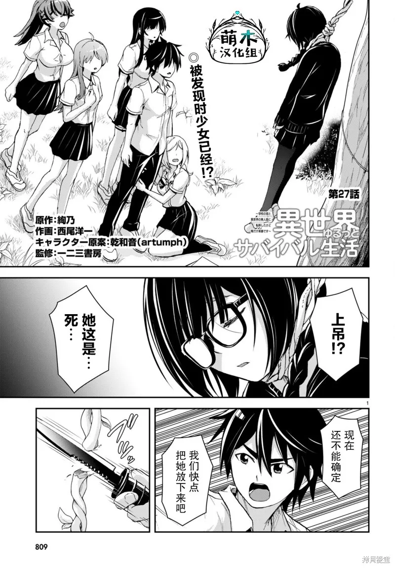 第27话 第1页