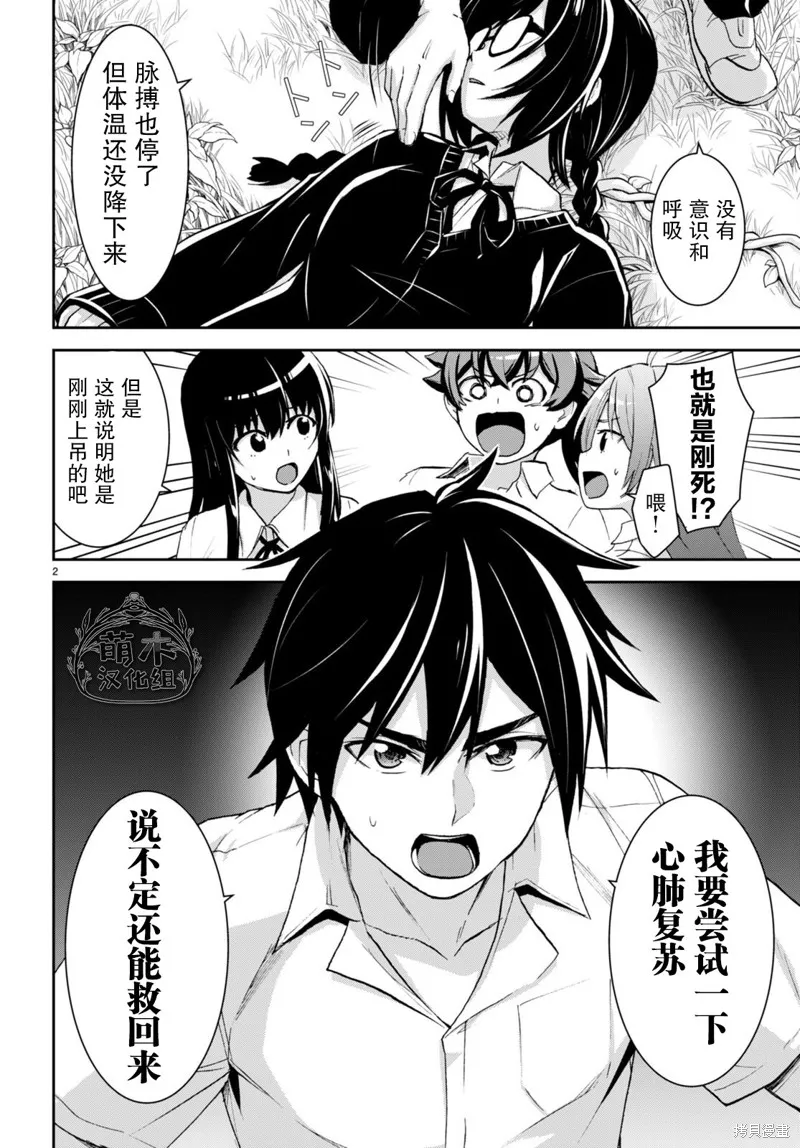 第27话 第2页