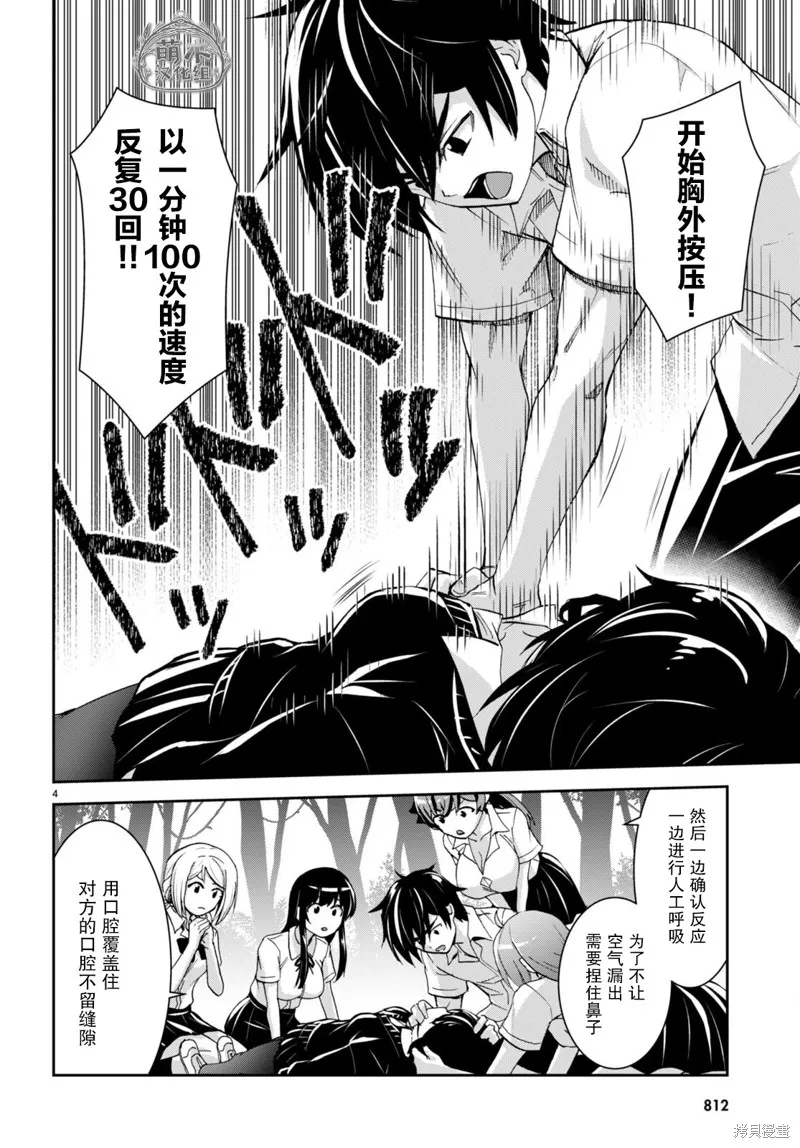 第27话 第4页