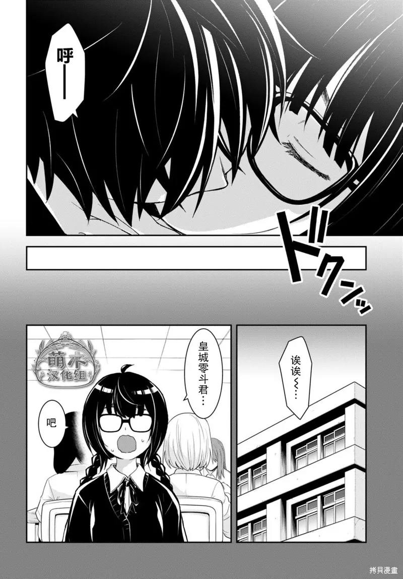 第27话 第6页