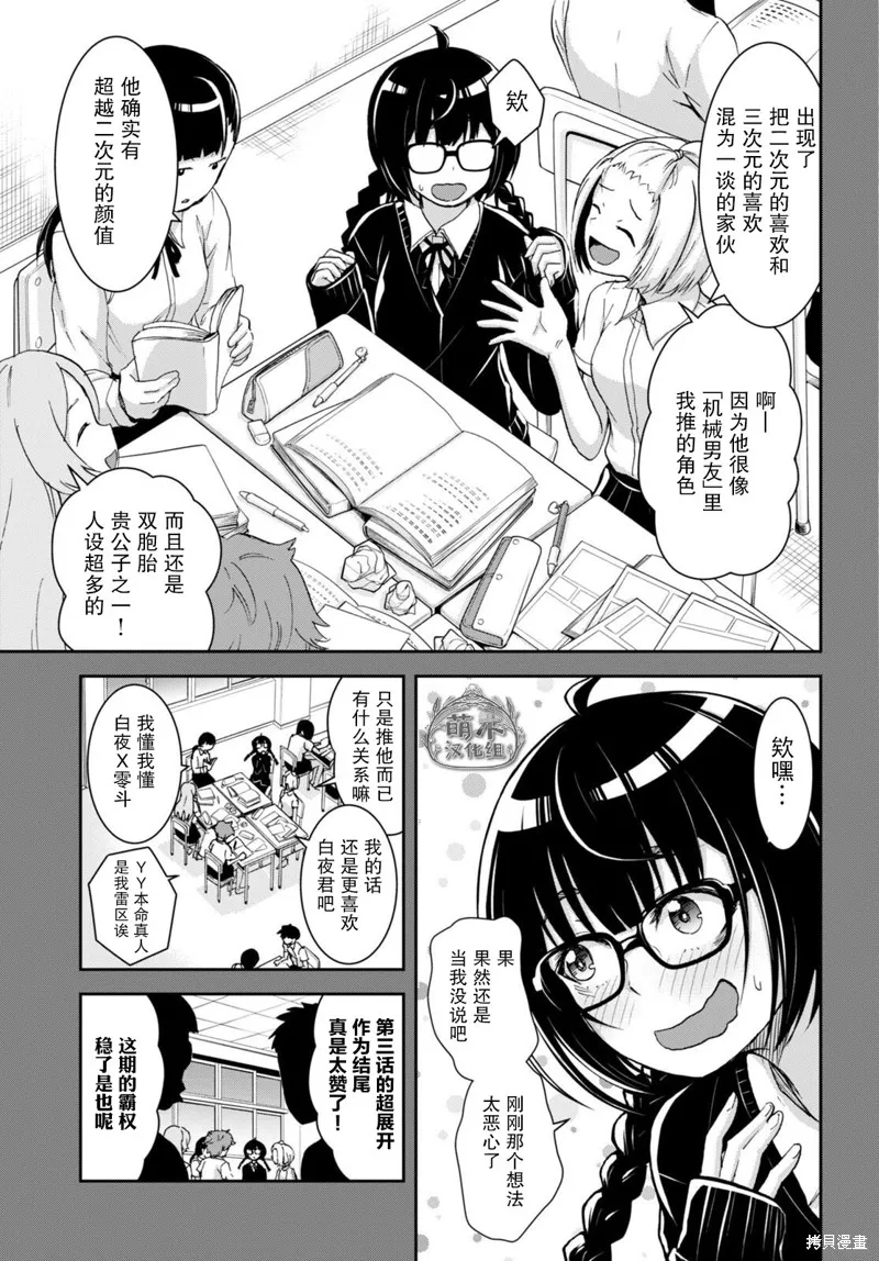 第27话 第7页