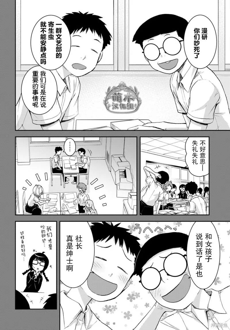 第27话 第8页