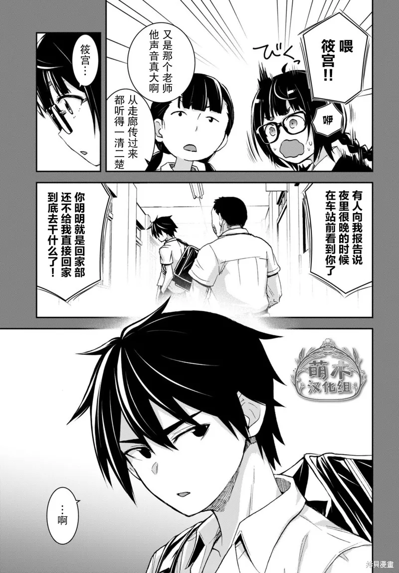 第27话 第9页
