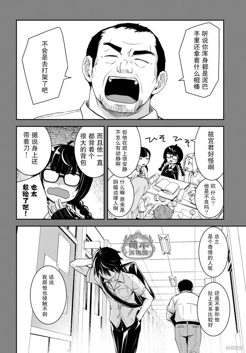 第27话 第10页