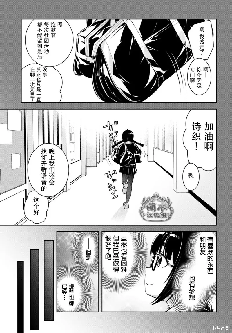 第27话 第11页