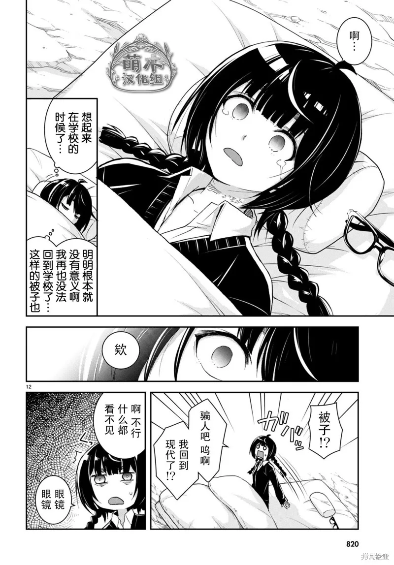 第27话 第12页