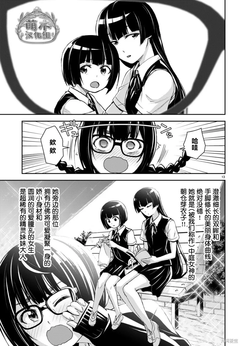 第27话 第13页