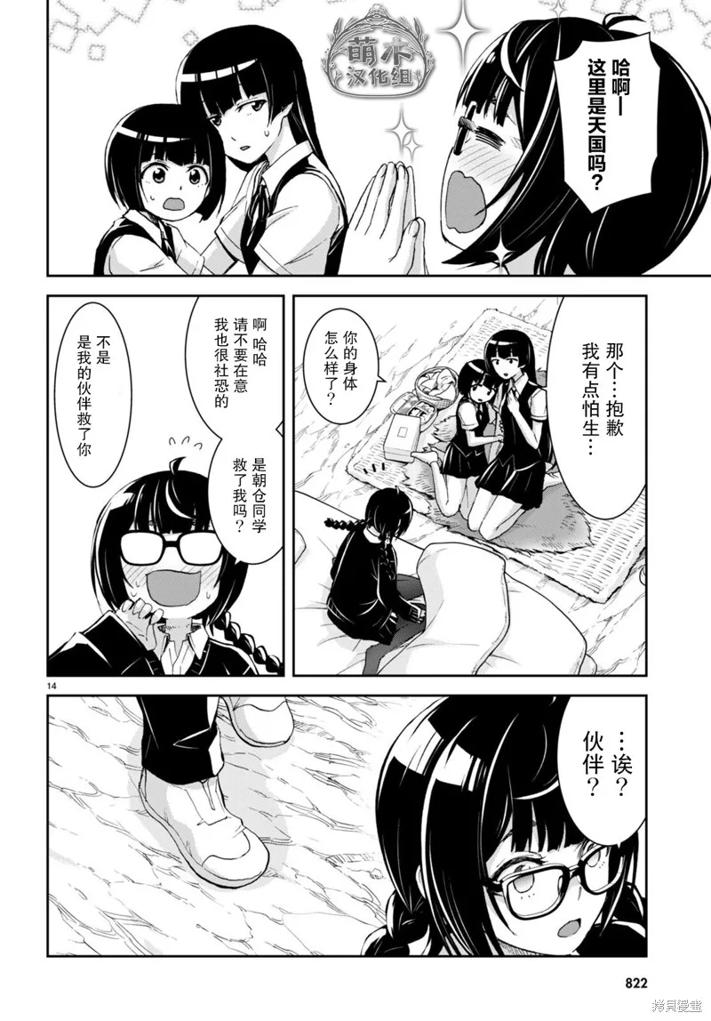 第27话 第14页