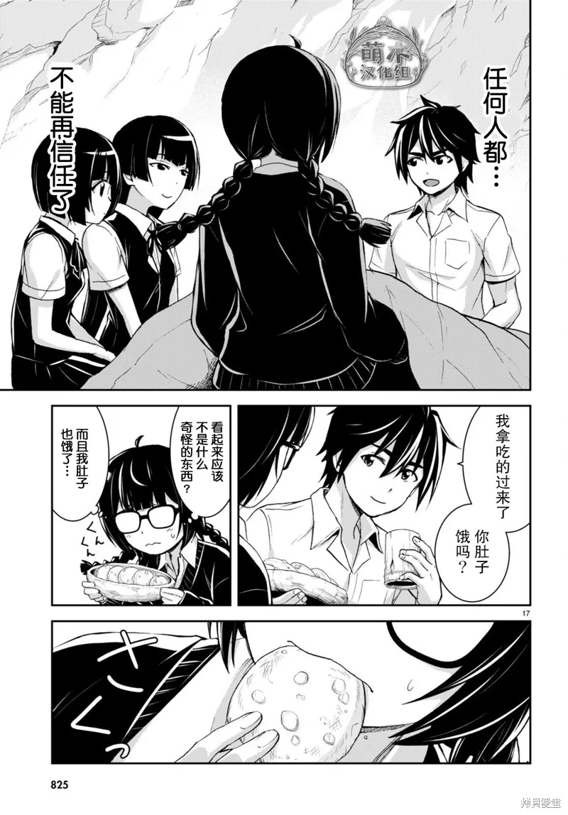 第27话 第17页