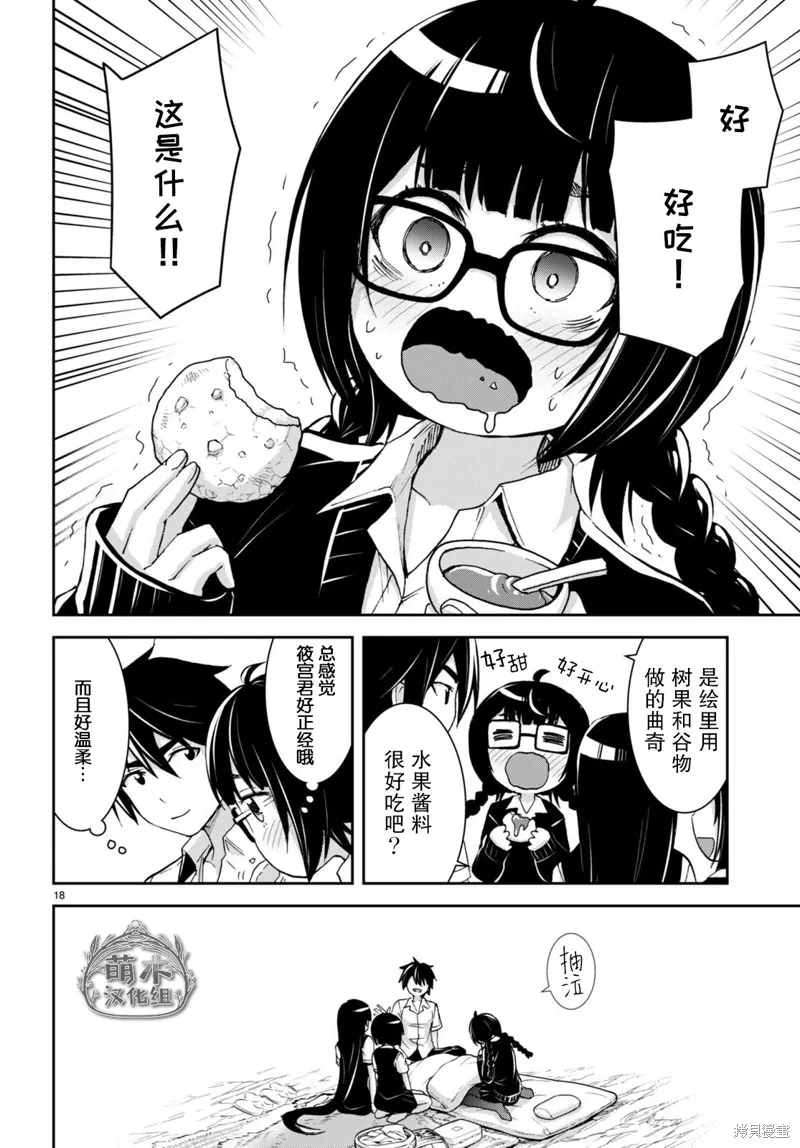 第27话 第18页