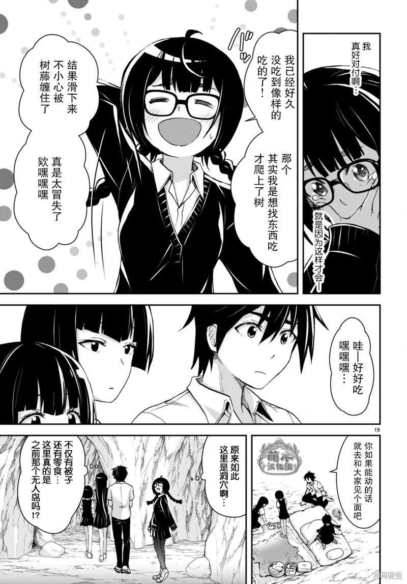 第27话 第19页