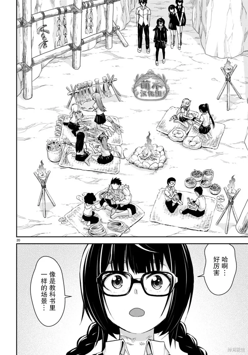 第27话 第20页