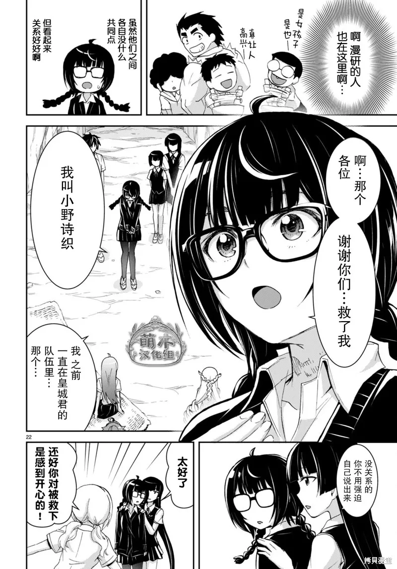 第27话 第22页