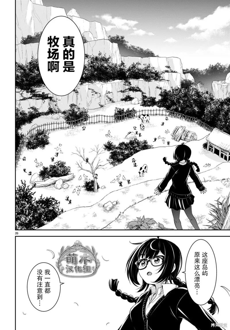 第27话 第26页