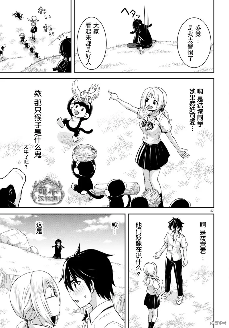 第27话 第27页