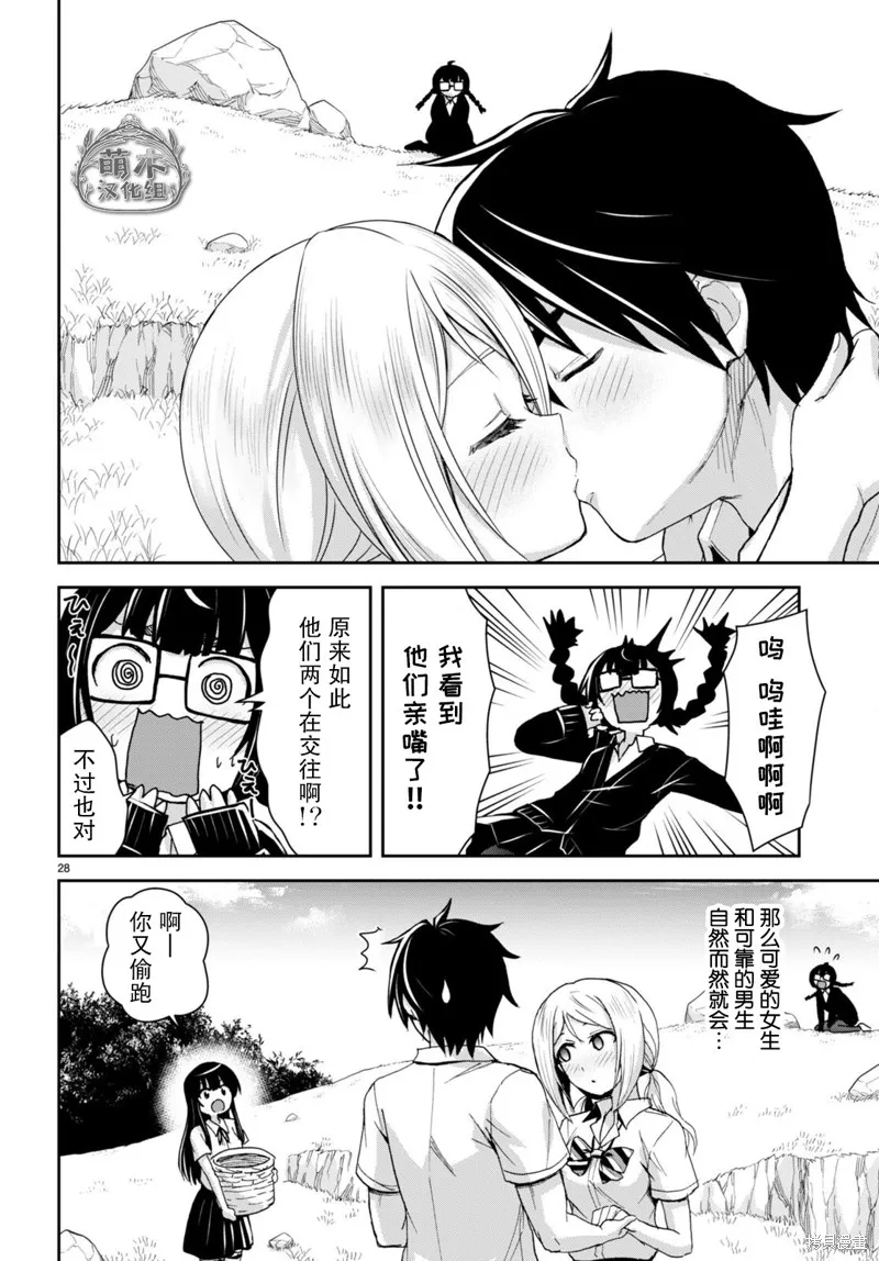 第27话 第28页