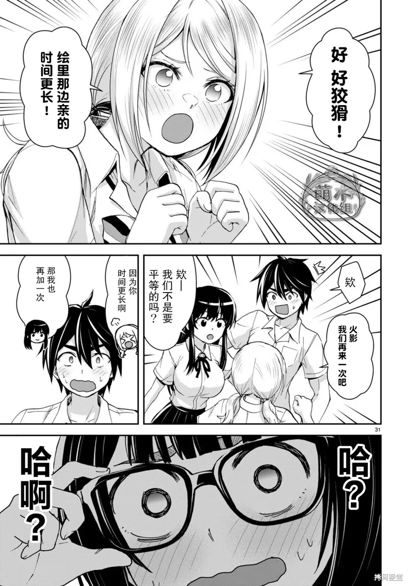 第27话 第31页