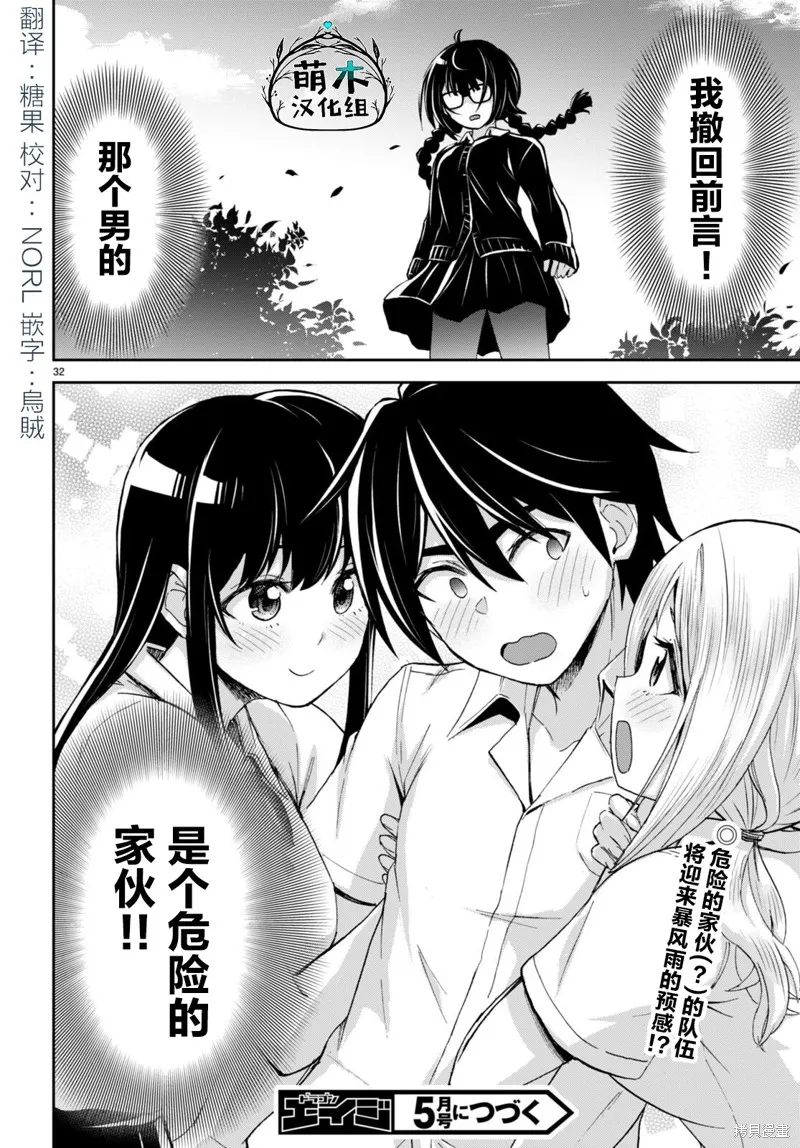 第27话 第32页