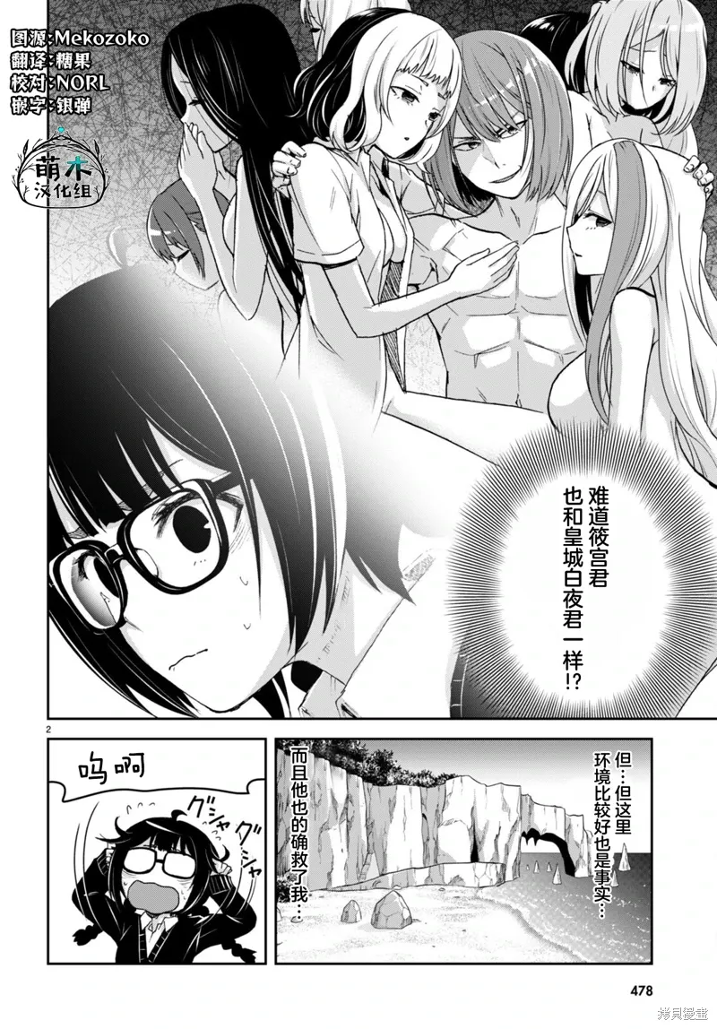第28话 第2页