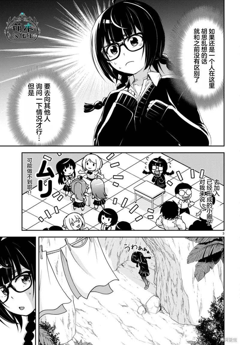 第28话 第3页