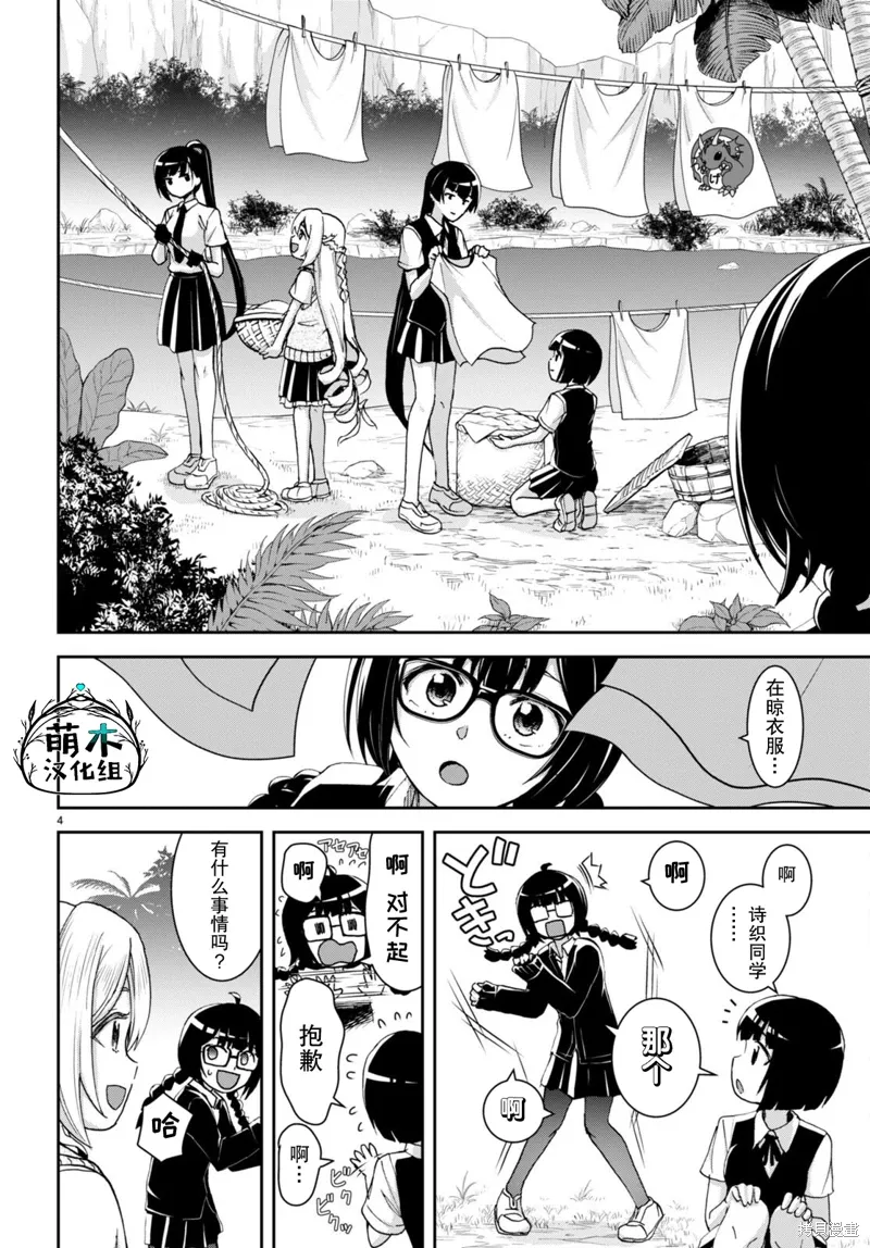 第28话 第4页