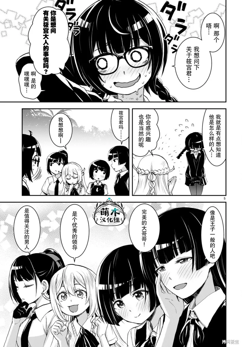第28话 第5页