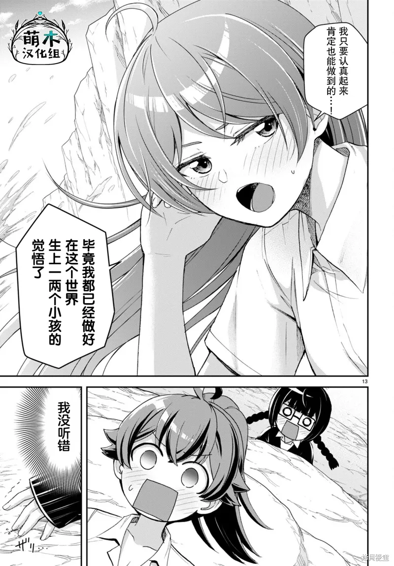 第28话 第13页