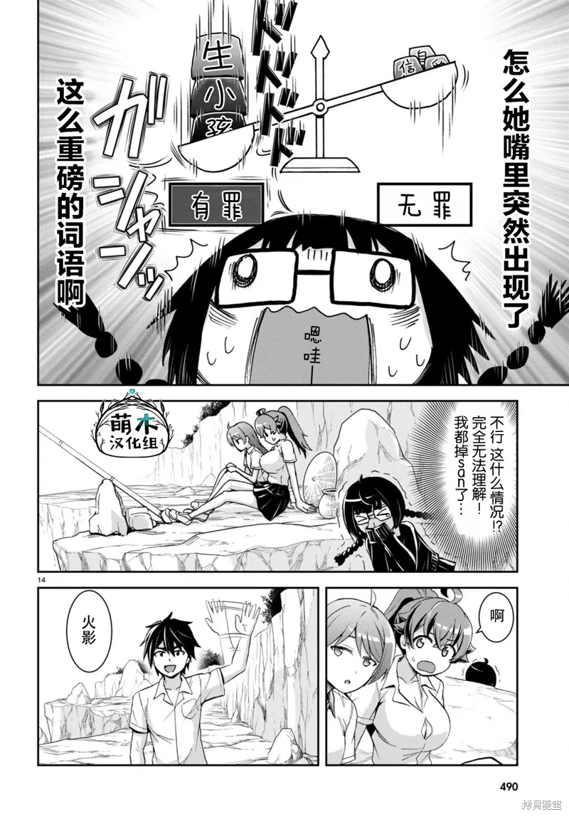 第28话 第14页