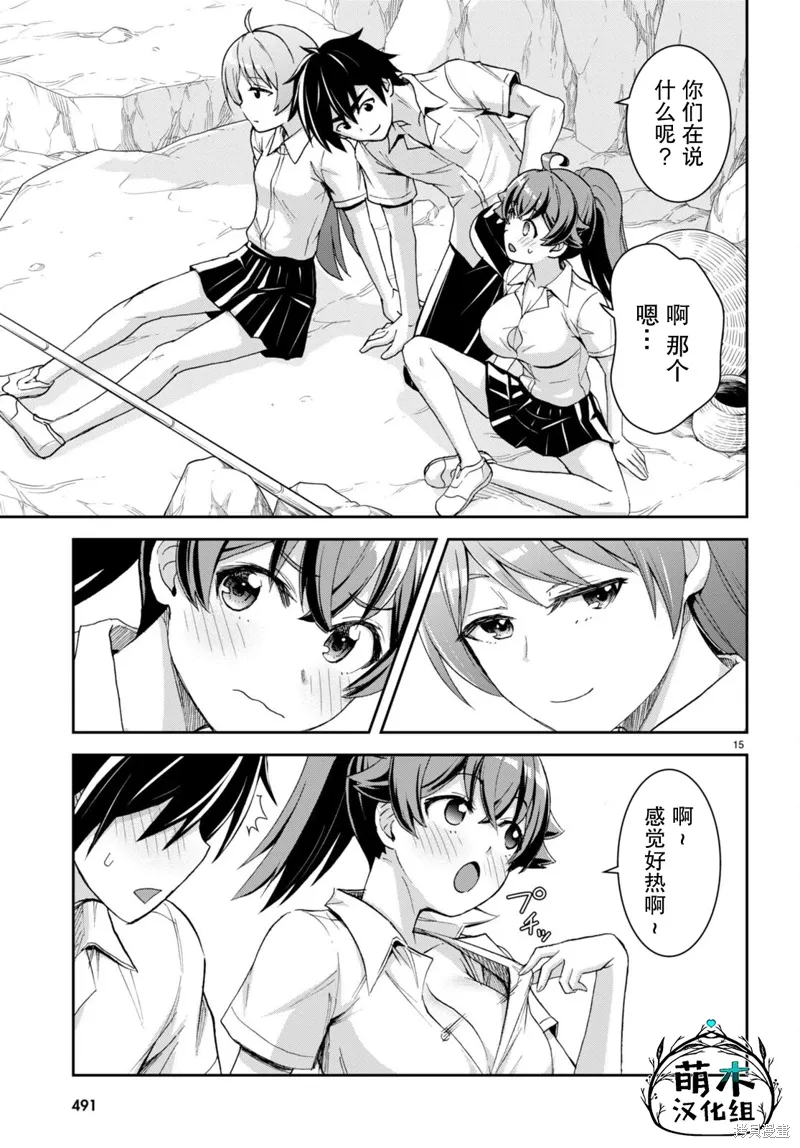第28话 第15页