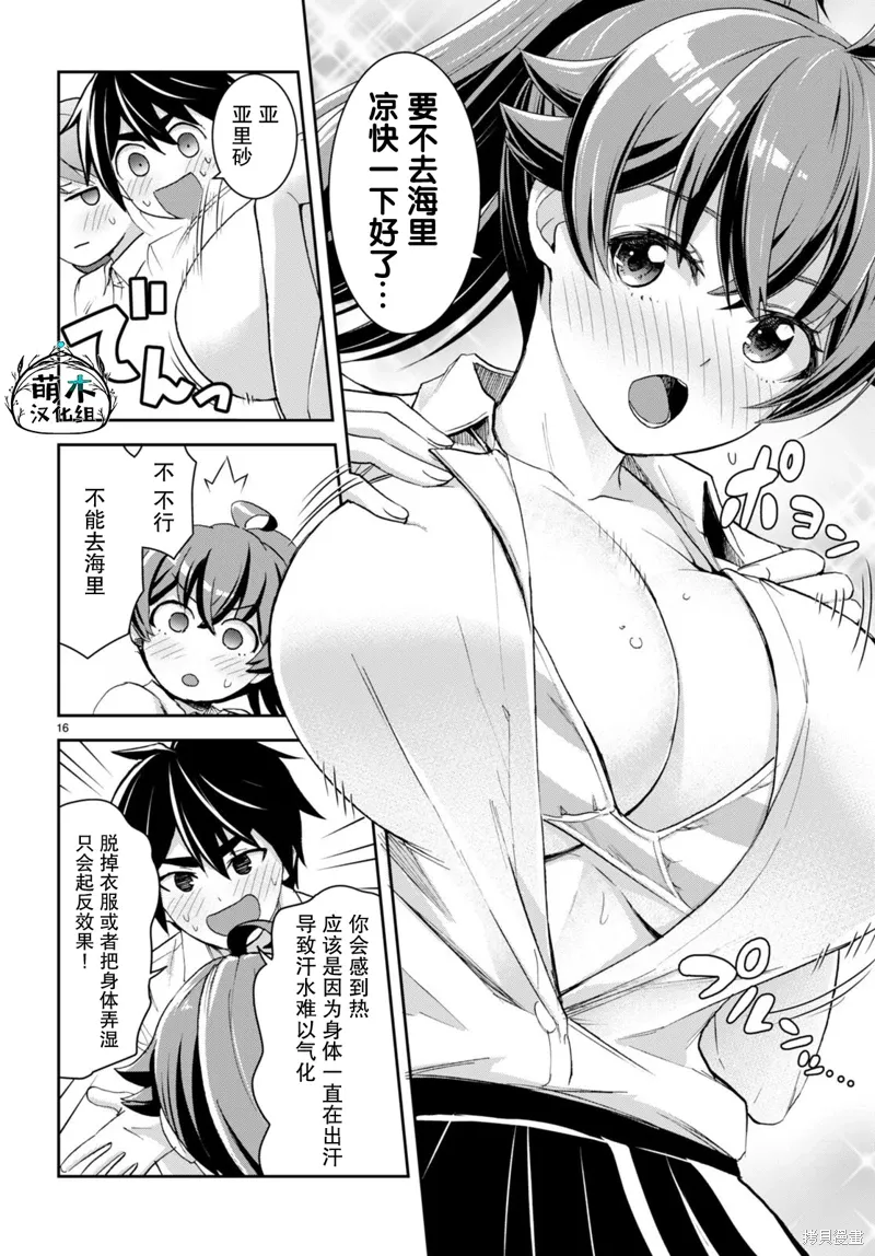 第28话 第16页