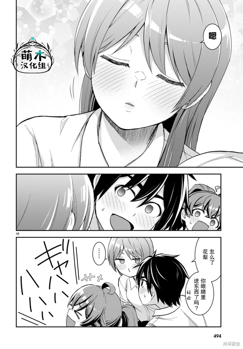 第28话 第18页