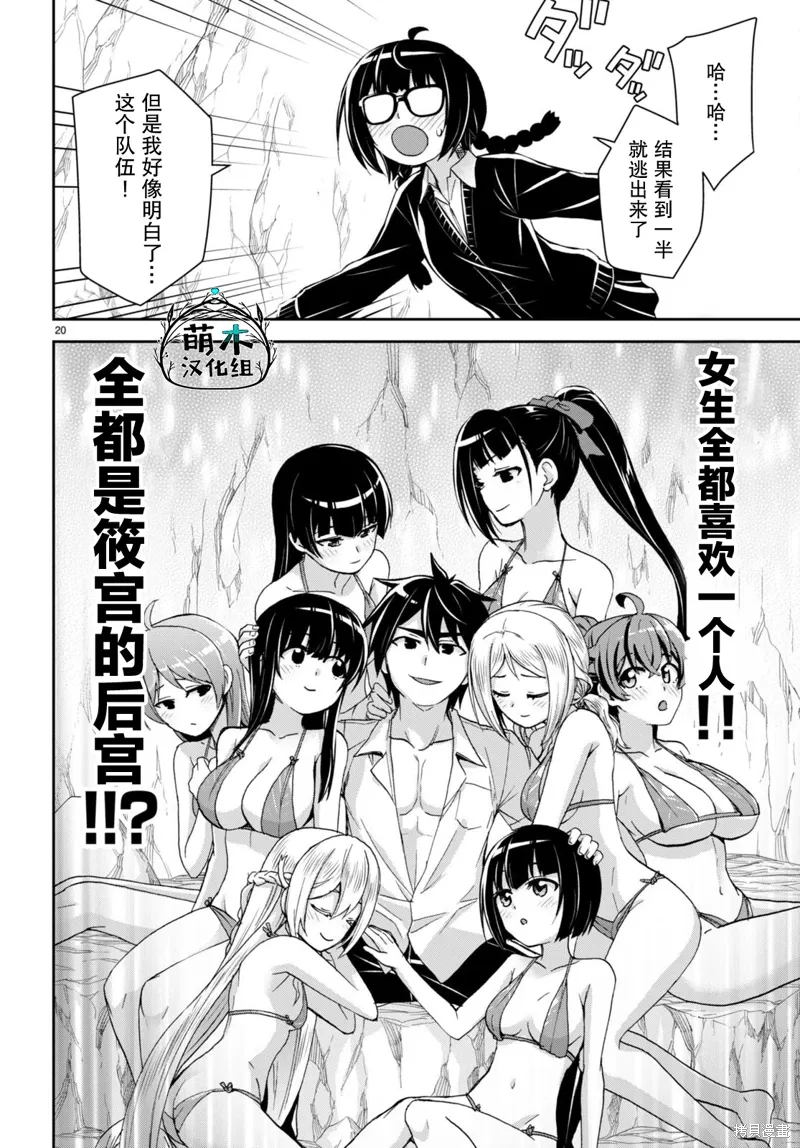 第28话 第20页