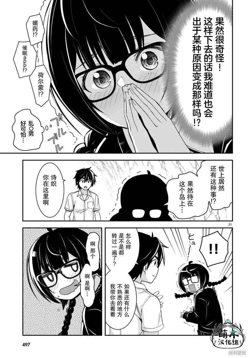 第28话 第21页