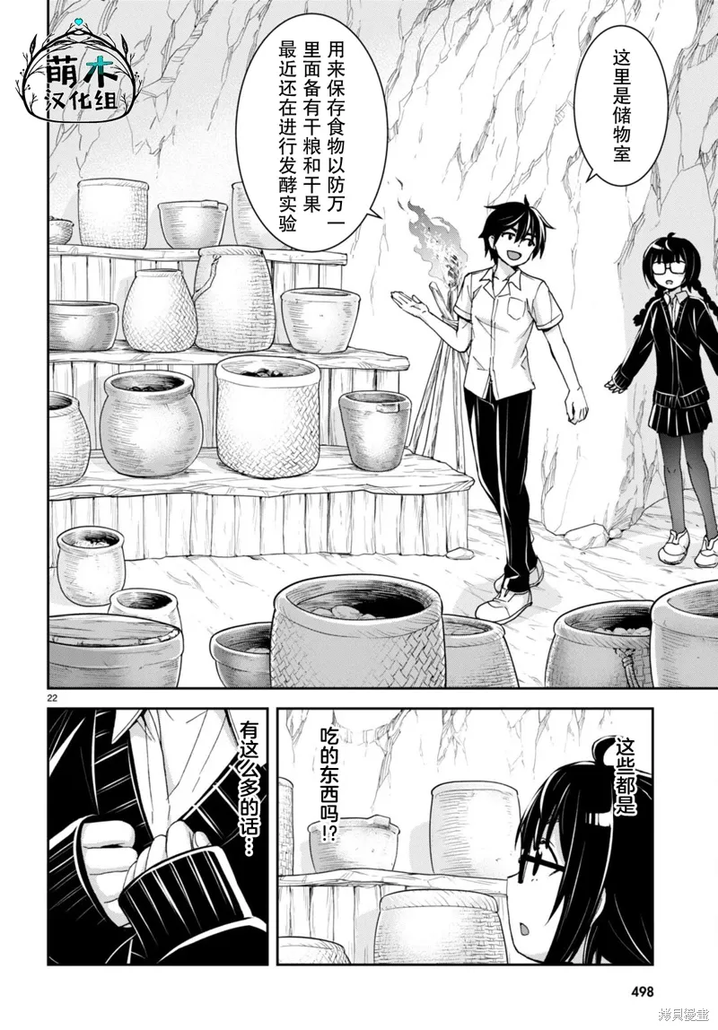 第28话 第22页