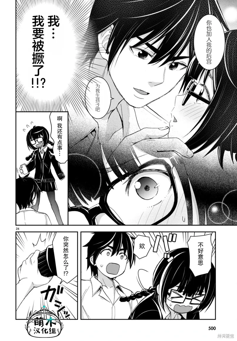第28话 第24页