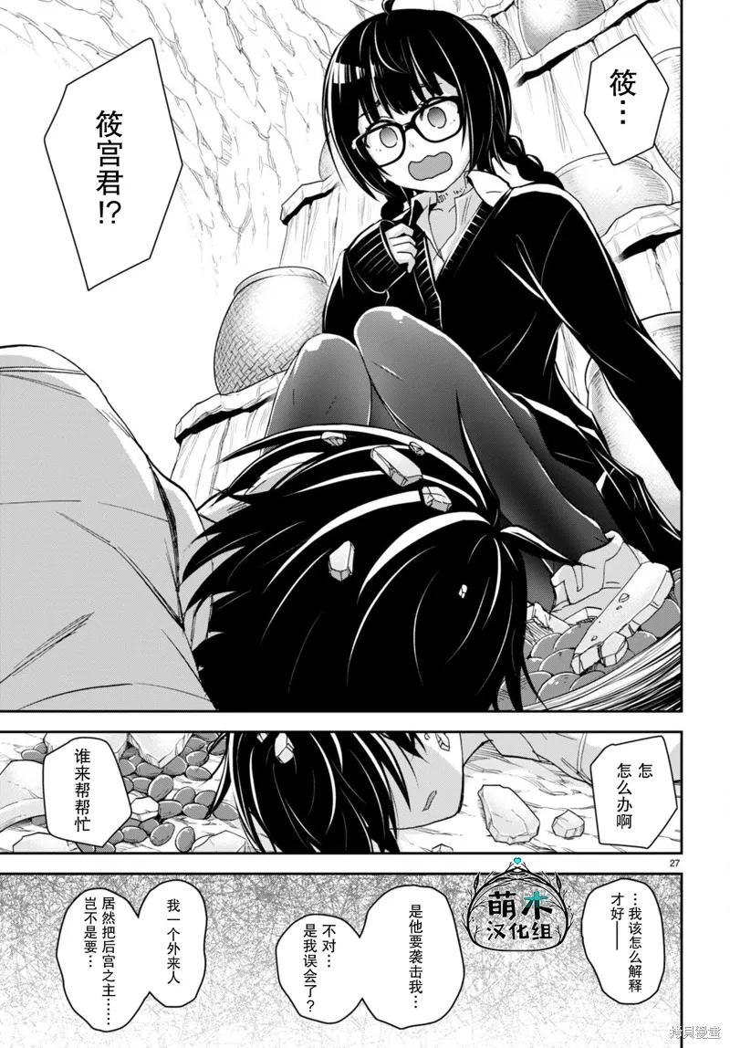 第28话 第27页