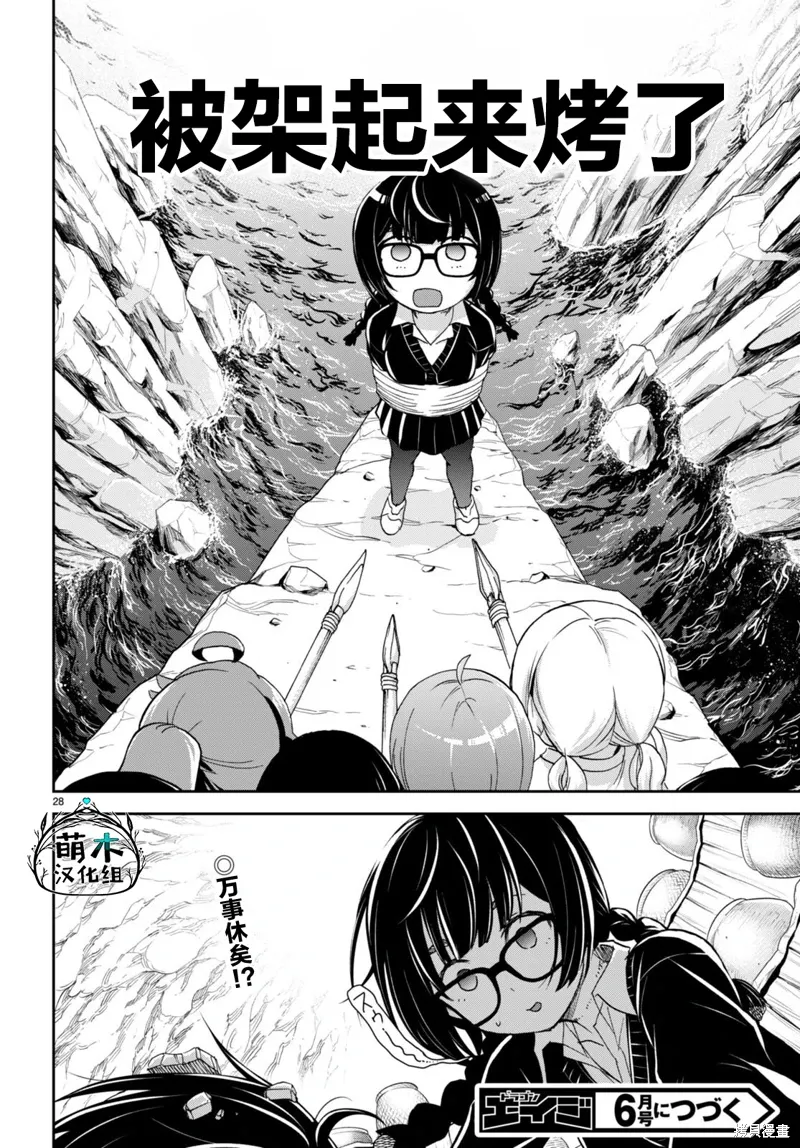 第28话 第28页