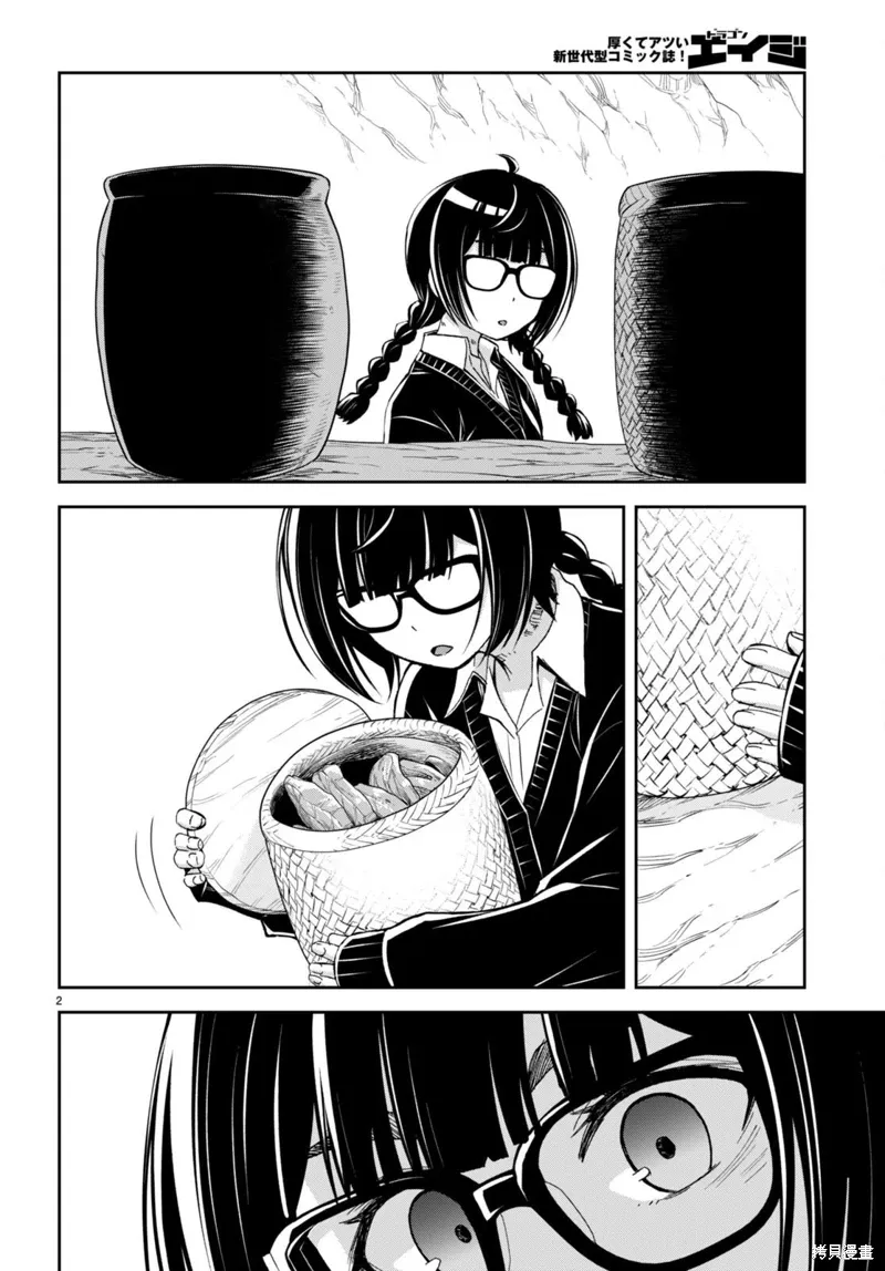 第29话 第2页